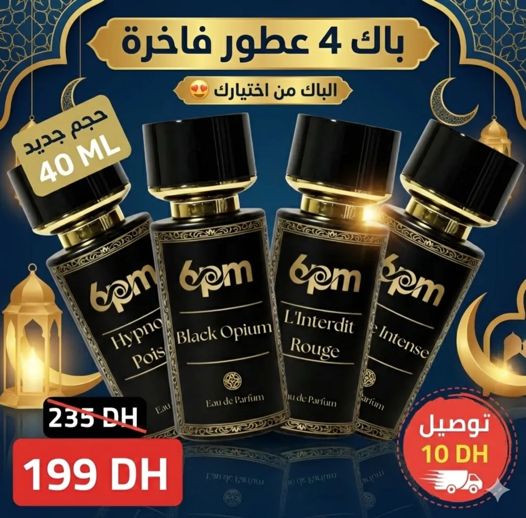 باقة 4 عطور نسائية مختارة حسب ذوقك + توصيل 10dh فقط